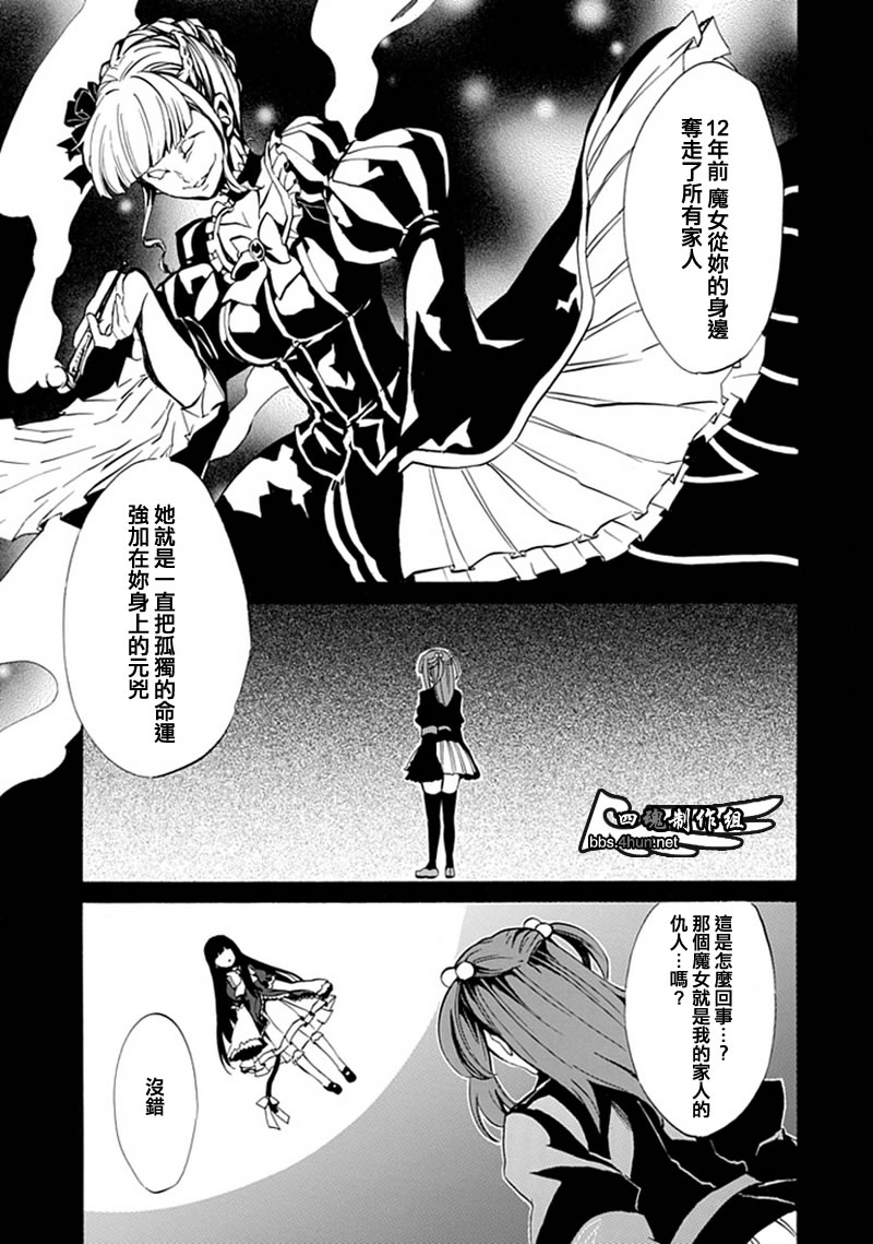 海猫鸣泣之时EP4漫画,第4话1图