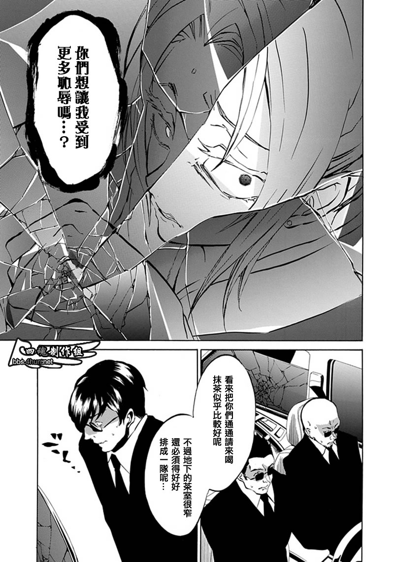 海猫鸣泣之时EP4漫画,第4话1图