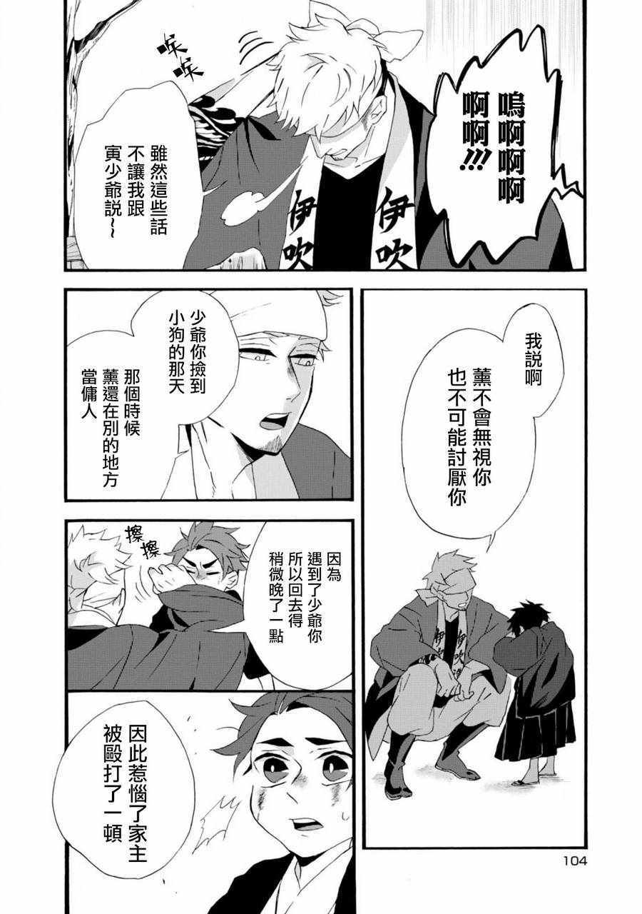 如果有来生，还愿意与我结婚吗？漫画,第4话4图