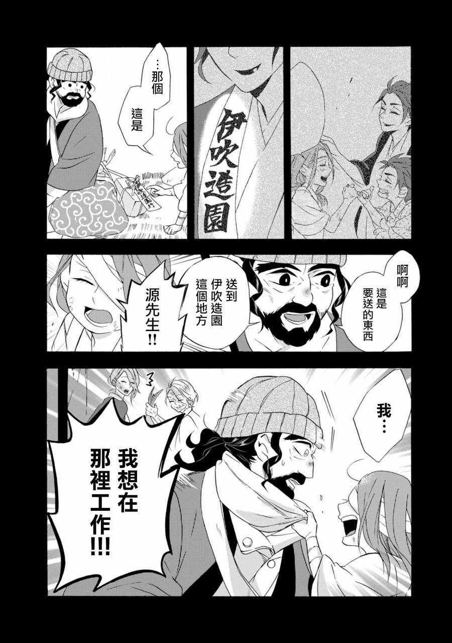 如果有来生，还愿意与我结婚吗？漫画,第4话2图