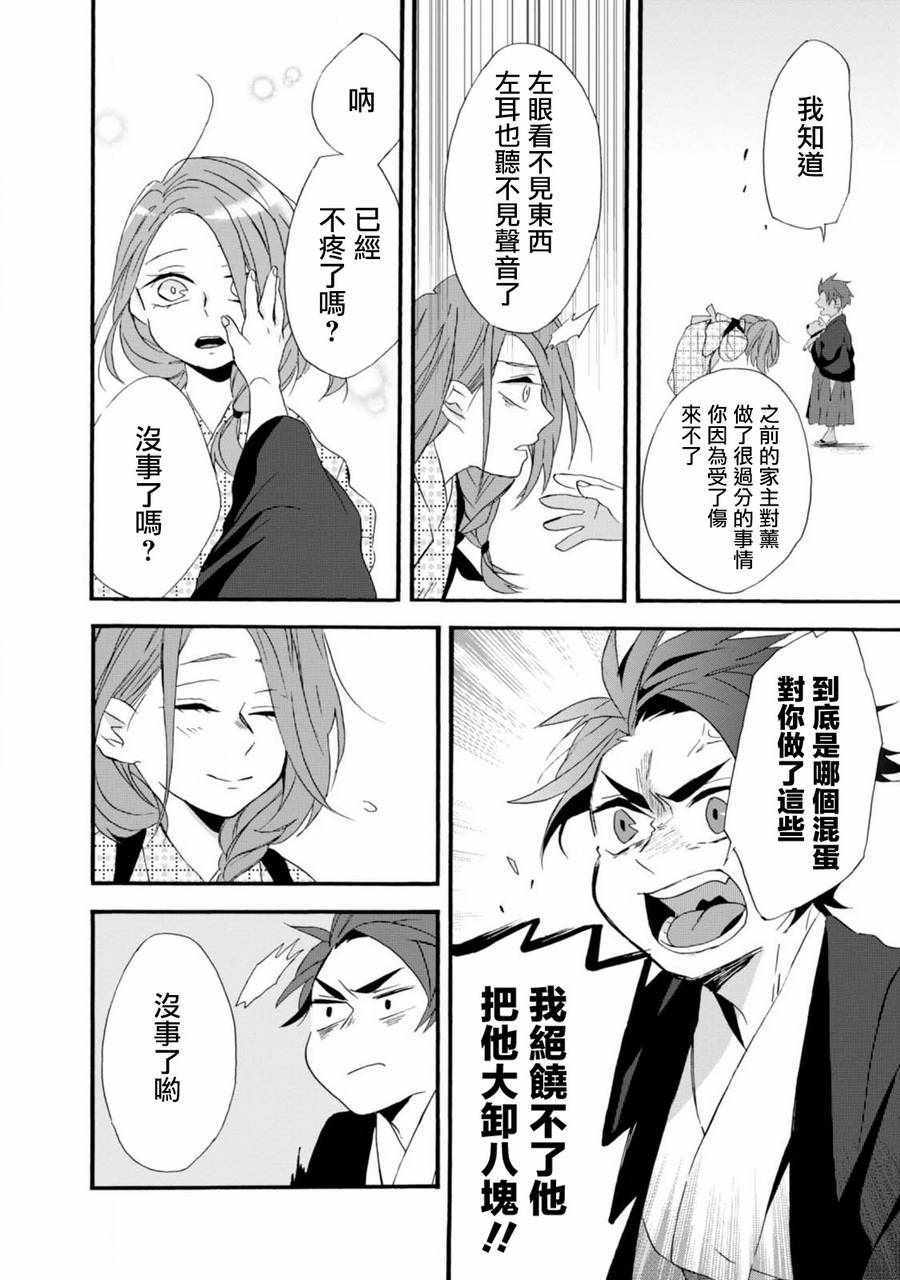 如果有来生，还愿意与我结婚吗？漫画,第4话5图