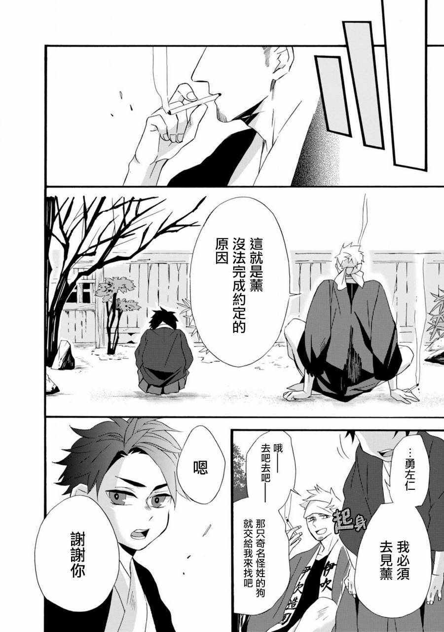 如果有来生，还愿意与我结婚吗？漫画,第4话1图