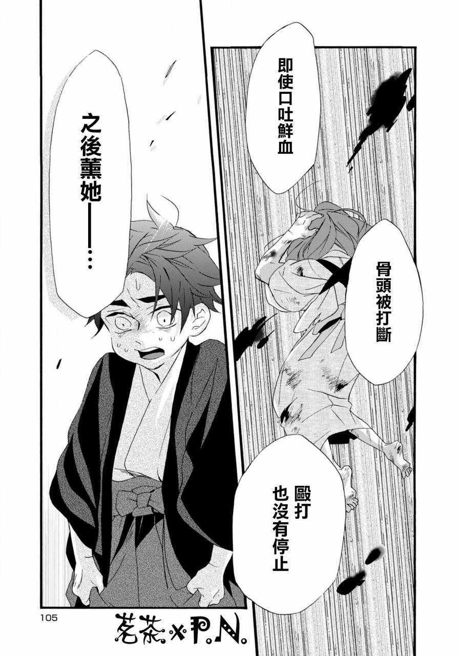 如果有来生，还愿意与我结婚吗？漫画,第4话5图