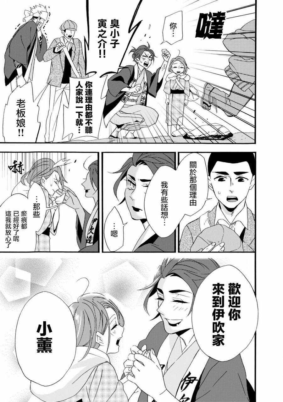 如果有来生，还愿意与我结婚吗？漫画,第4话4图