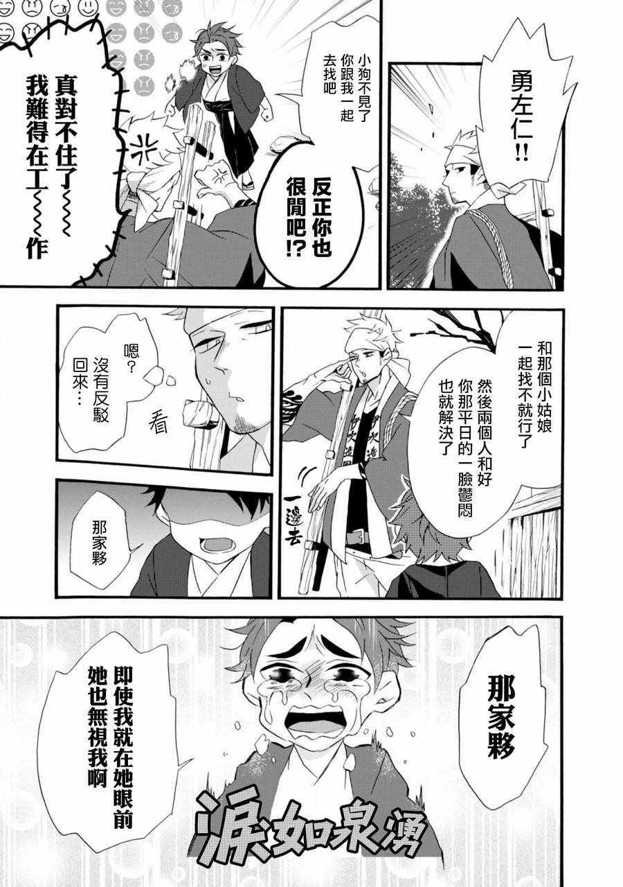 如果有来生，还愿意与我结婚吗？漫画,第4话1图