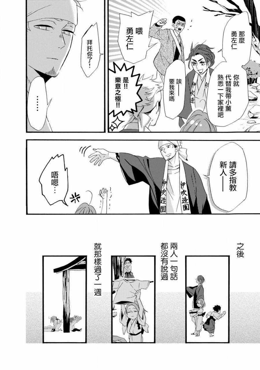 如果有来生，还愿意与我结婚吗？漫画,第4话5图