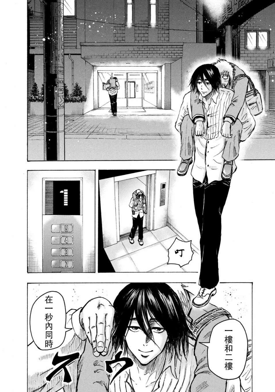 忍者和极道漫画,第7话2图