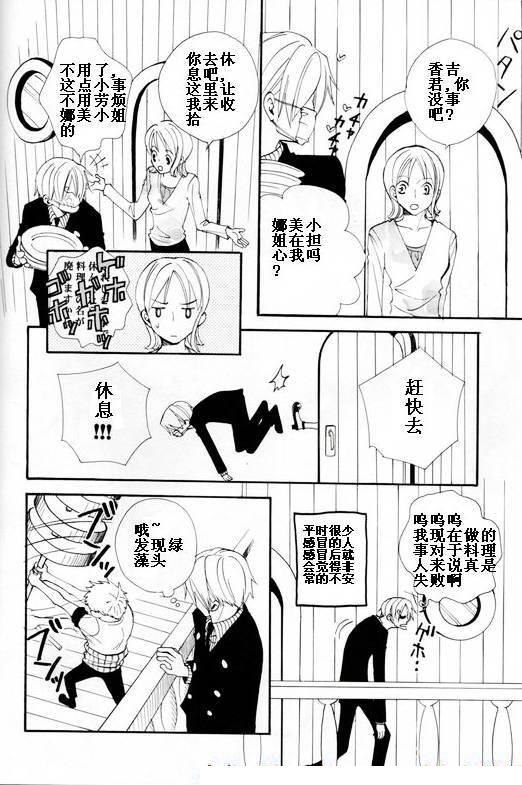 好色的家伙漫画,第1话2图