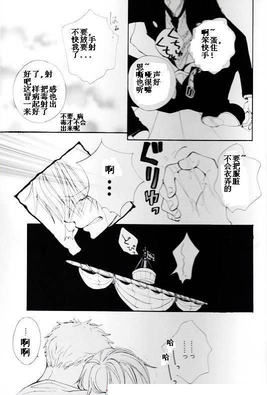 好色的家伙漫画,第1话1图