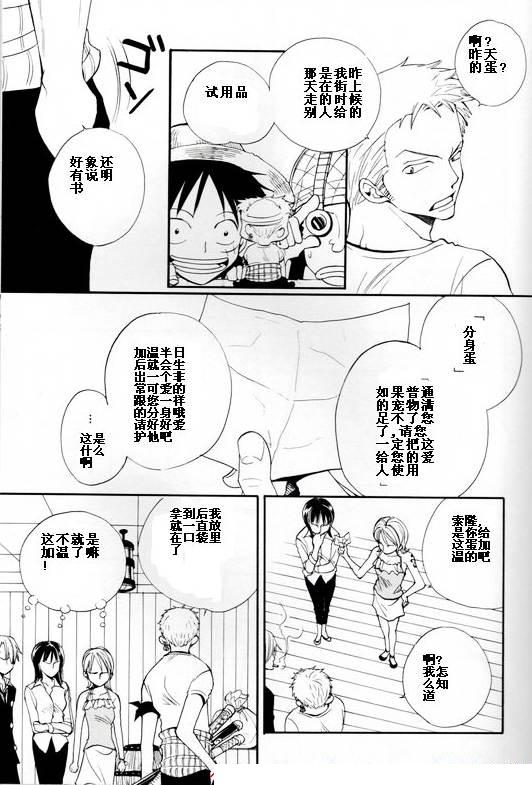 好色的家伙漫画,第1话4图