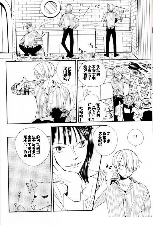 好色的家伙漫画,第1话2图