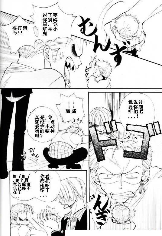 好色的家伙漫画,第1话2图