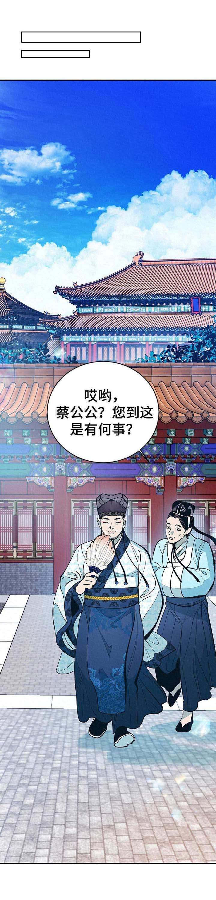 皇帝秘闻漫画,第1章：扫鬼子1图