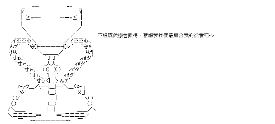 高兴圣杯漫画,序章5图