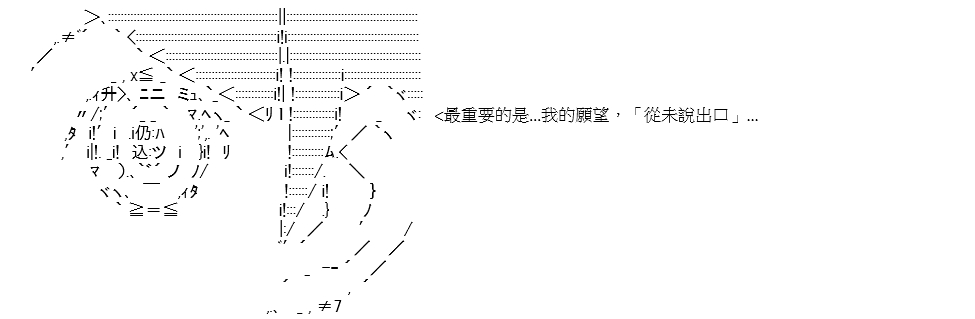 高兴圣杯漫画,序章5图