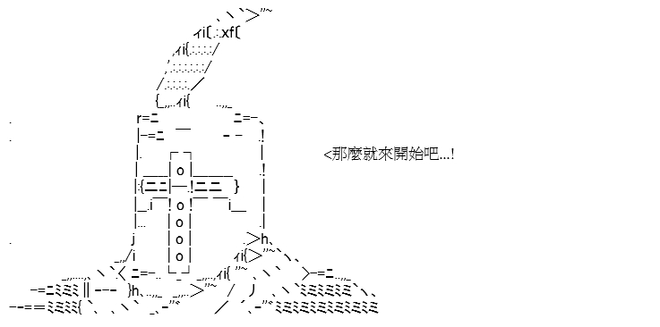 高兴圣杯漫画,序章5图