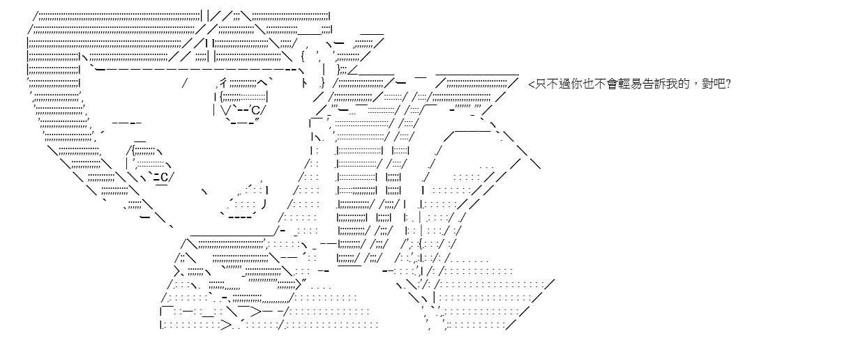 高兴圣杯漫画,序章4图