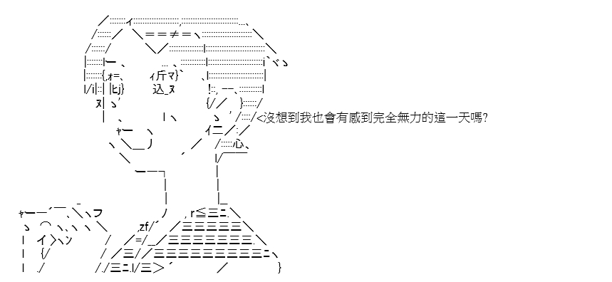 高兴圣杯漫画,序章2图