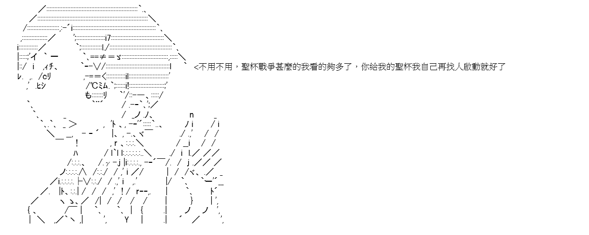 高兴圣杯漫画,序章5图