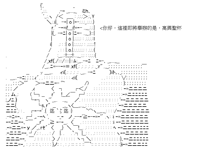 高兴圣杯漫画,序章1图