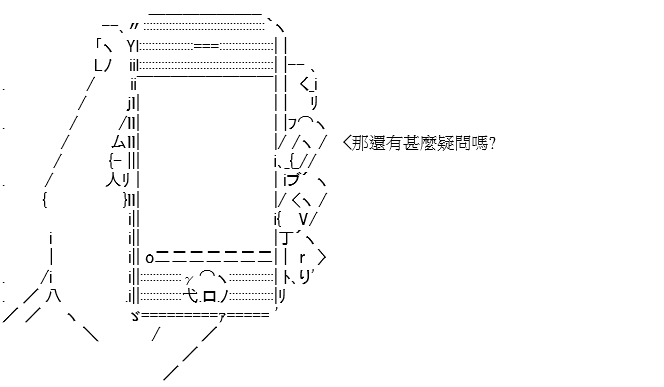 高兴圣杯漫画,序章2图