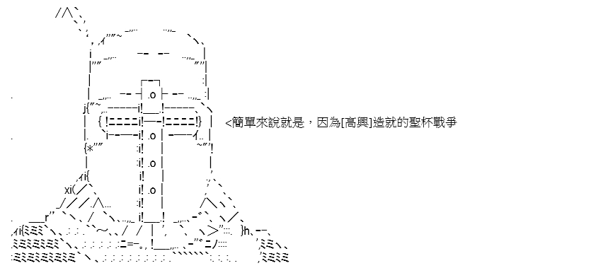 高兴圣杯漫画,序章3图