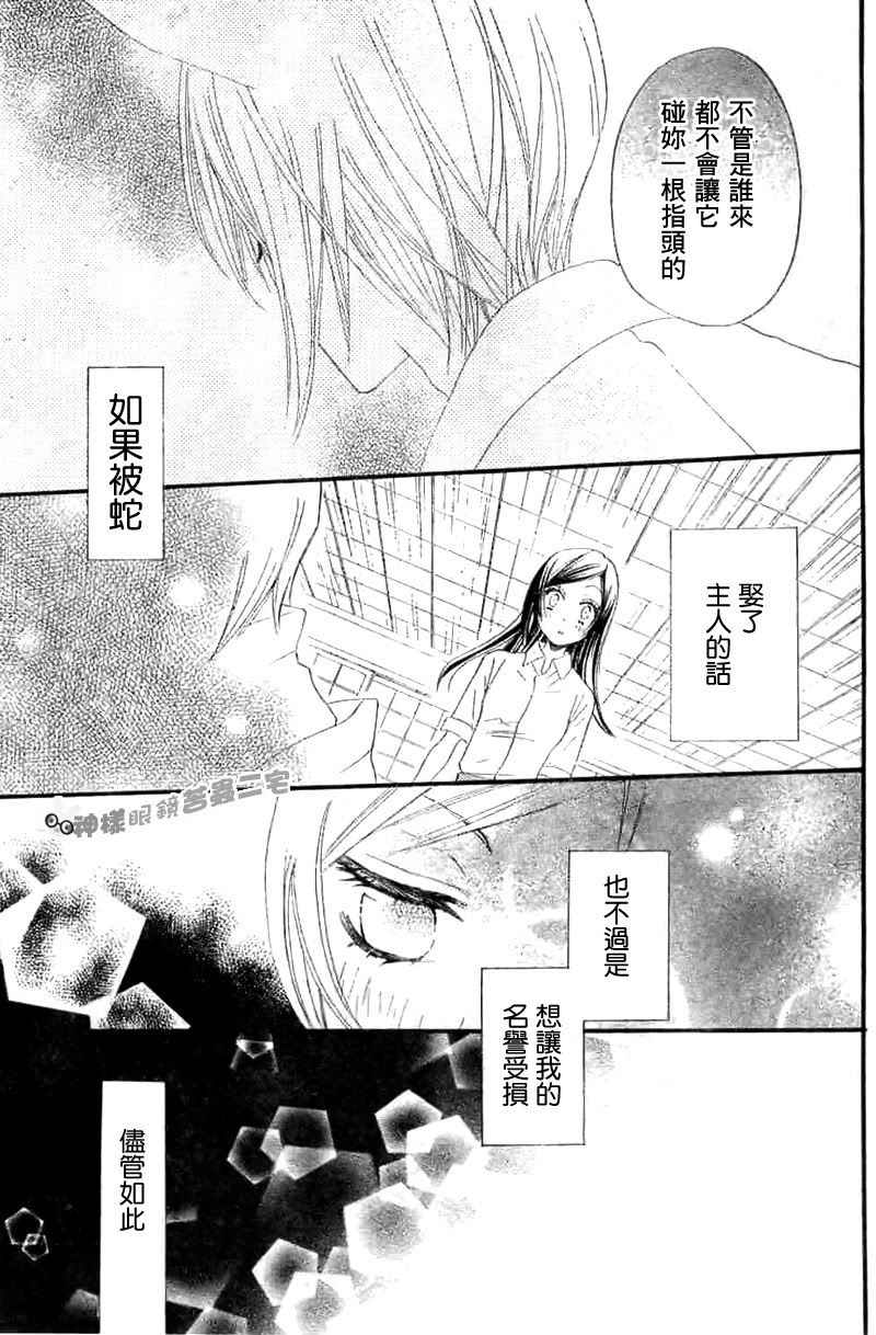 元气少女缘结神漫画,第14话2图