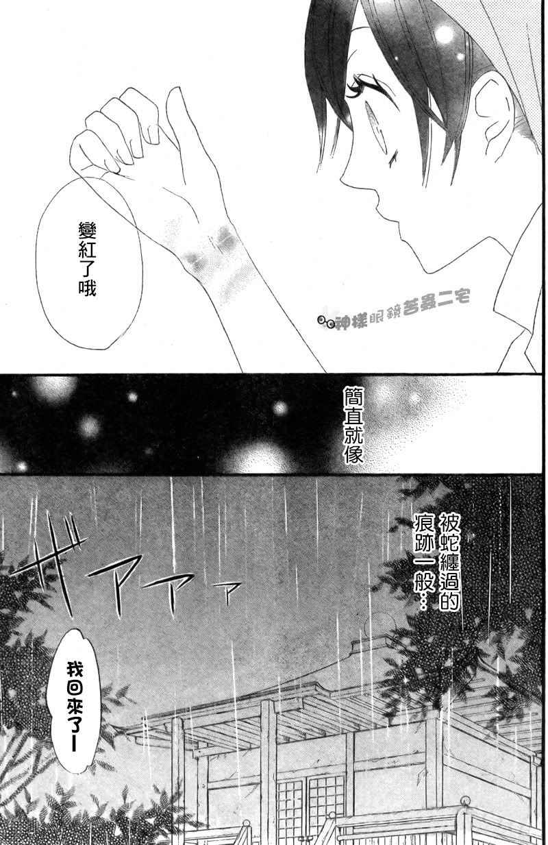 元气少女缘结神漫画,第14话5图