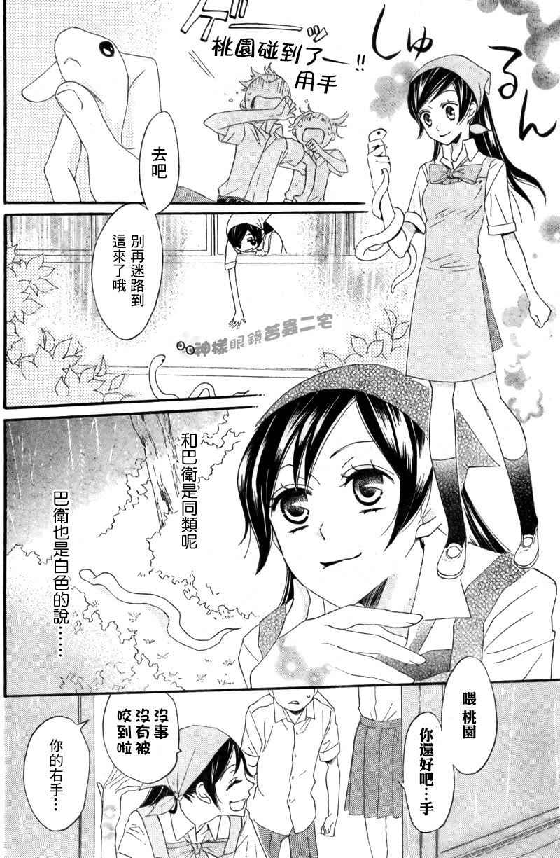 元气少女缘结神漫画,第14话4图