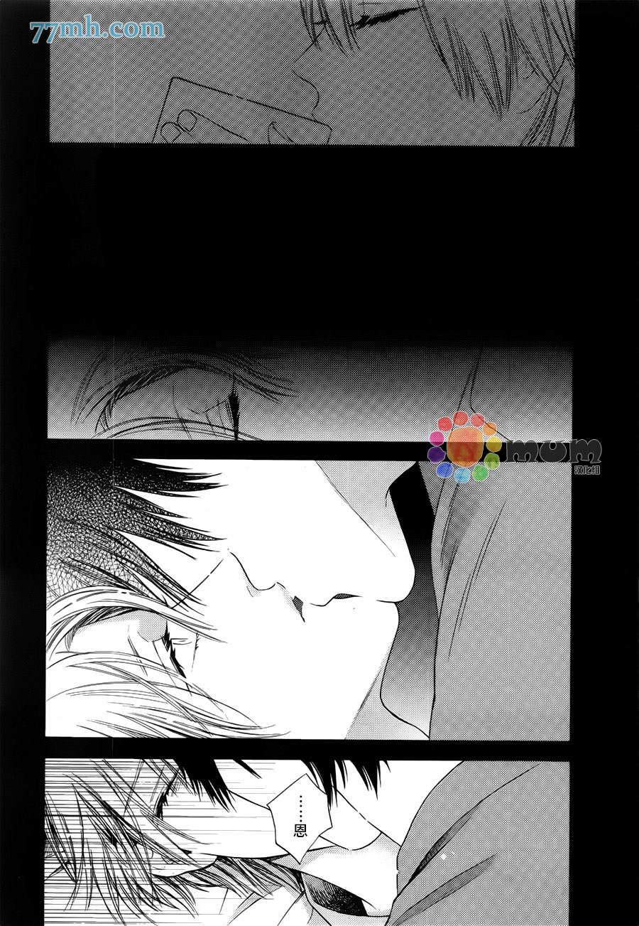 深夜的摇篮曲漫画,第2话4图