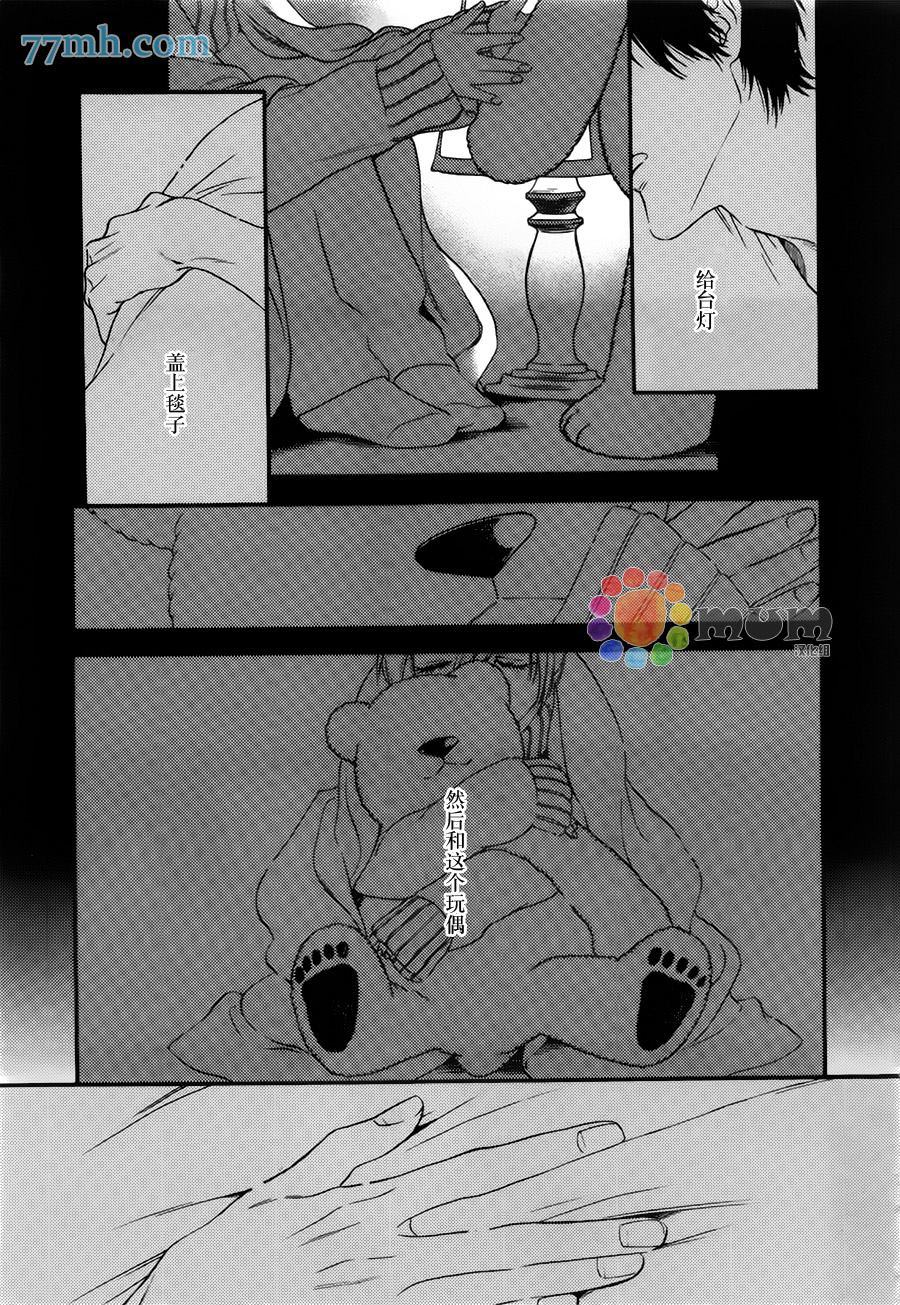 深夜的摇篮曲漫画,第2话2图