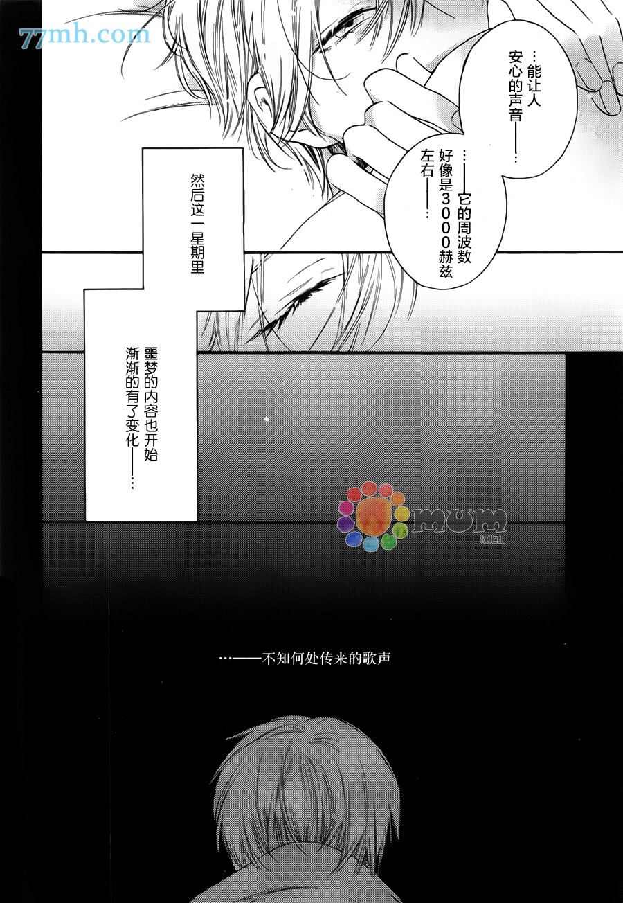 深夜的摇篮曲漫画,第2话1图