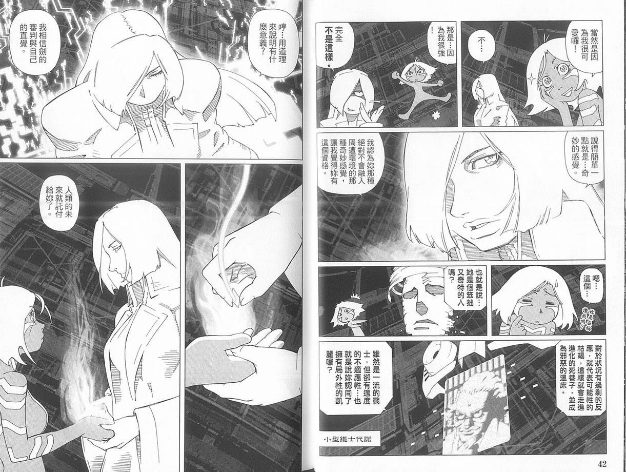 铳梦cis漫画,第10卷1图