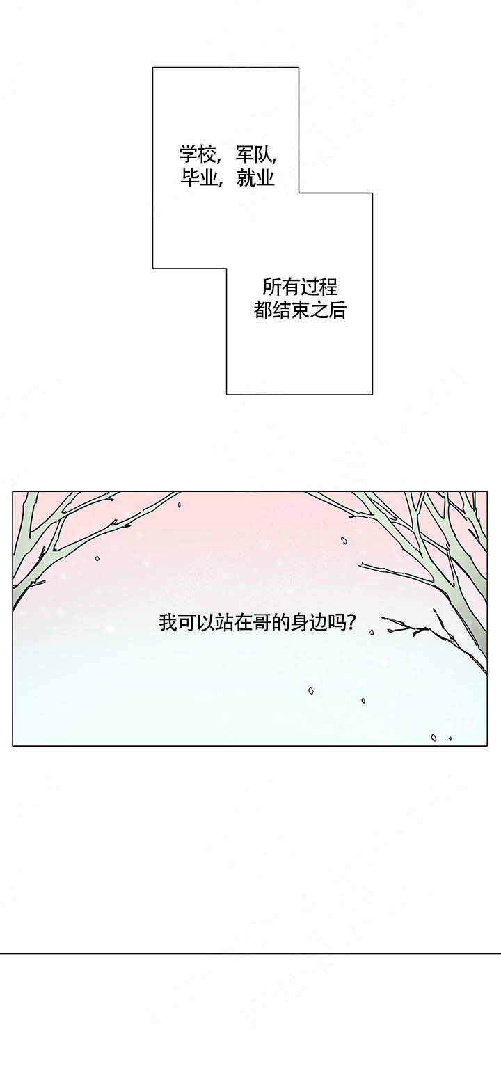 我们的第一次泰剧漫画,第4话3图