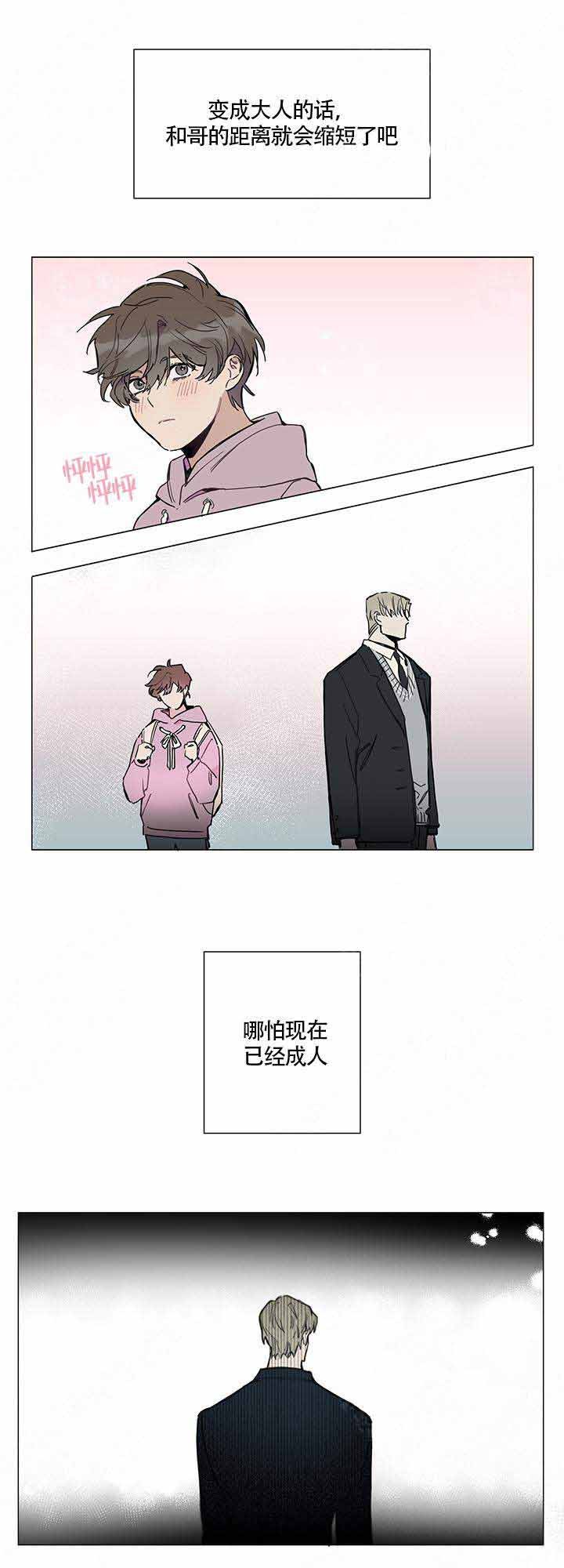 我们的第一次泰剧漫画,第4话1图