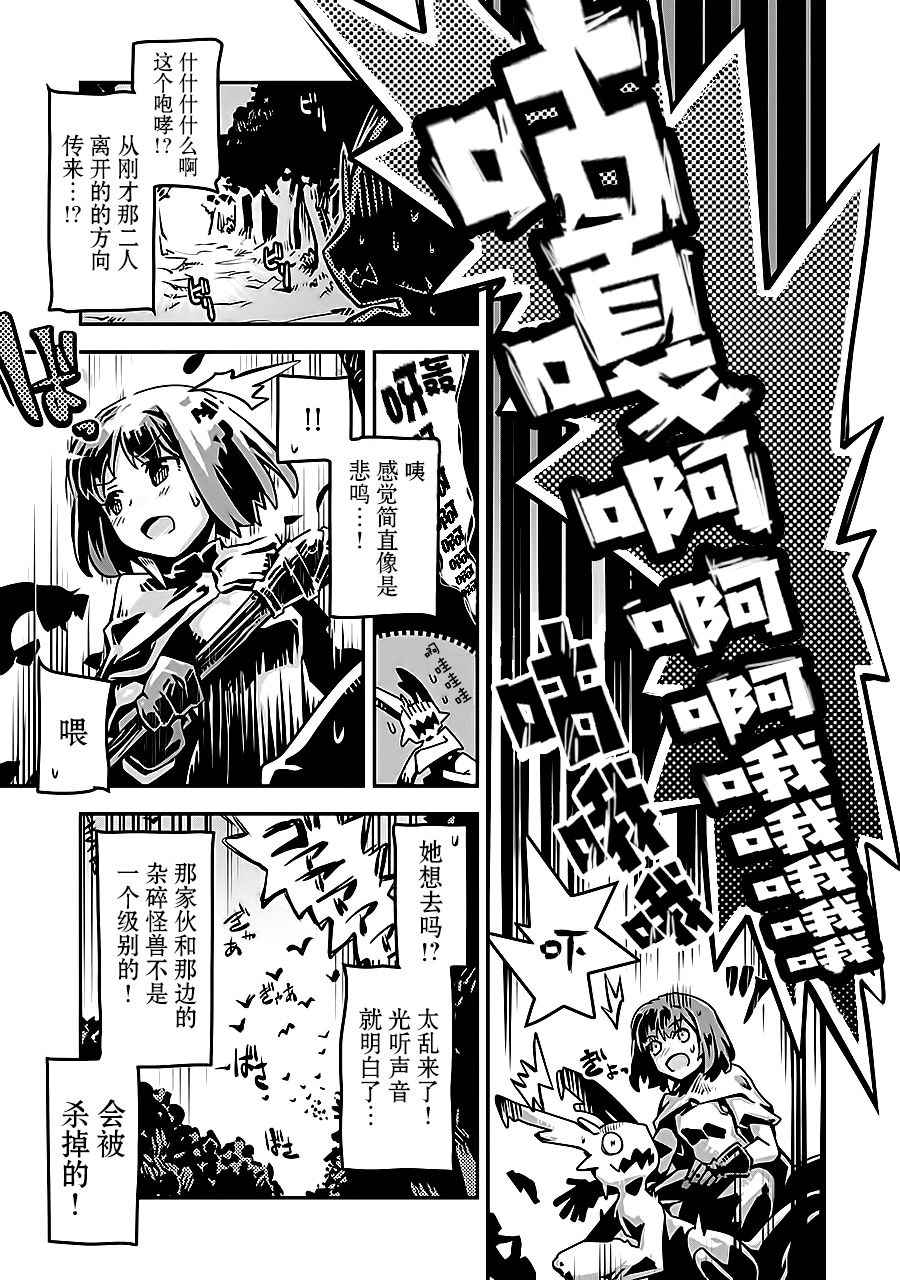 转生之后的我变成了龙蛋~目标乃是世界最强~漫画,第2话3图