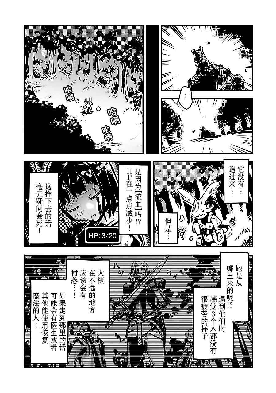 转生之后的我变成了龙蛋~目标乃是世界最强~漫画,第2话5图