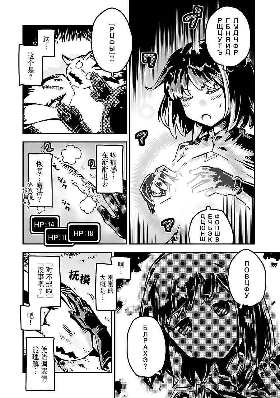 转生之后的我变成了龙蛋~目标乃是世界最强~漫画,第2话5图