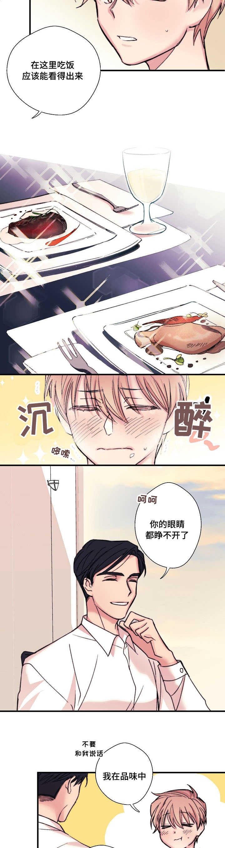 无法知晓真相漫画,第5话5图