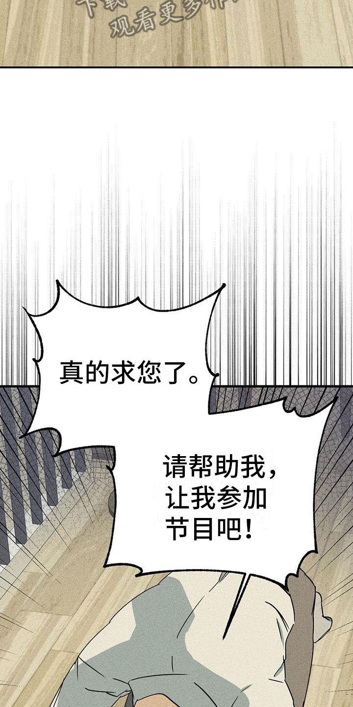 慢性消耗性漫画,第5话4图