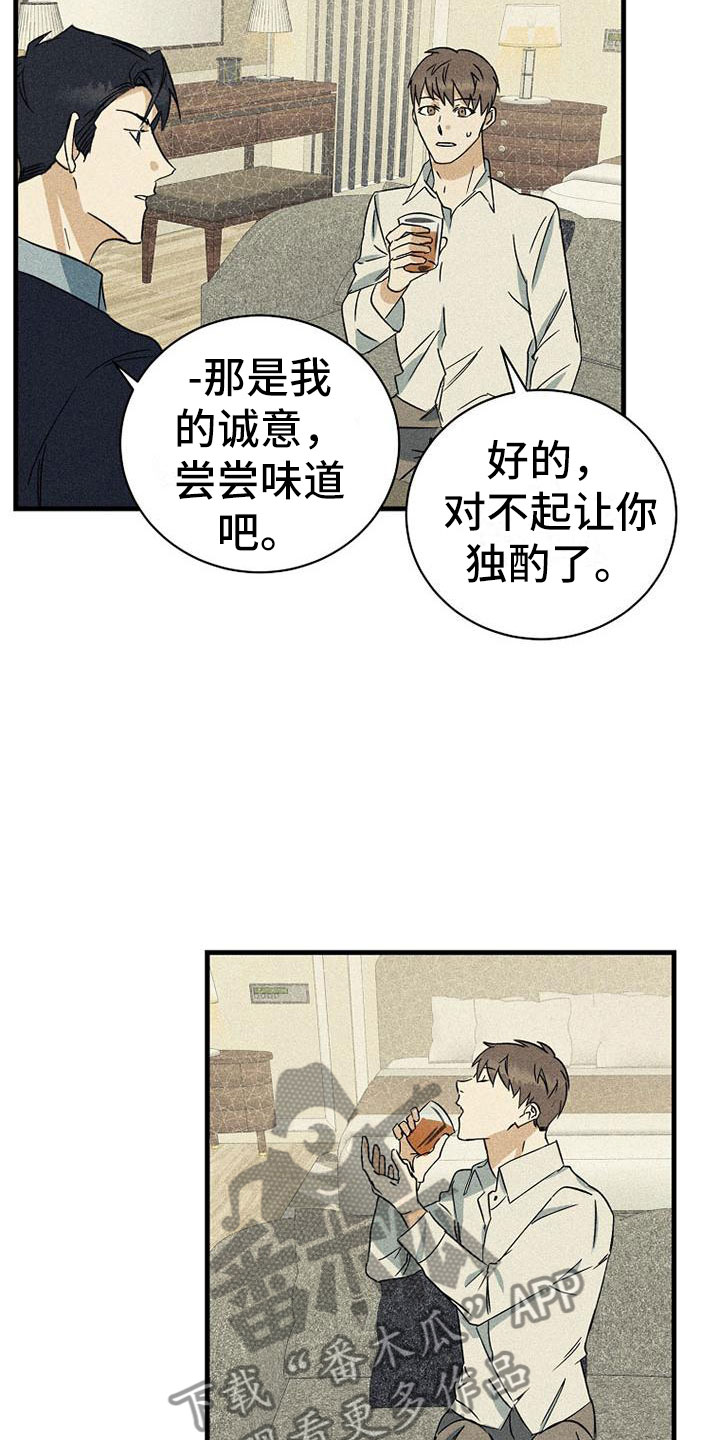 慢径消融的解剖漫画,第4话5图