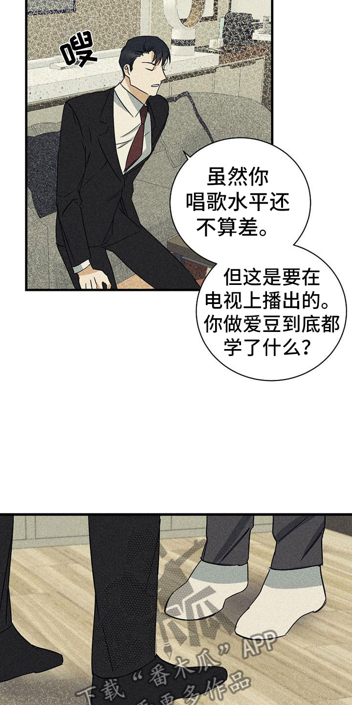 慢性消耗性漫画,第9话4图