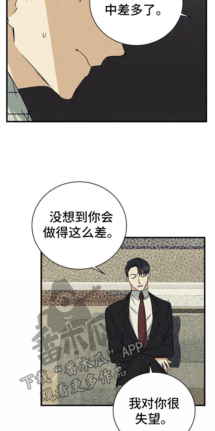 慢性消耗性疾病漫画,第9话4图