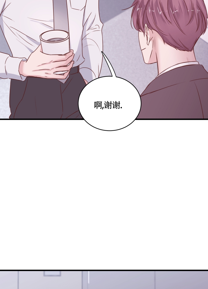 复仇漫画,第3话4图