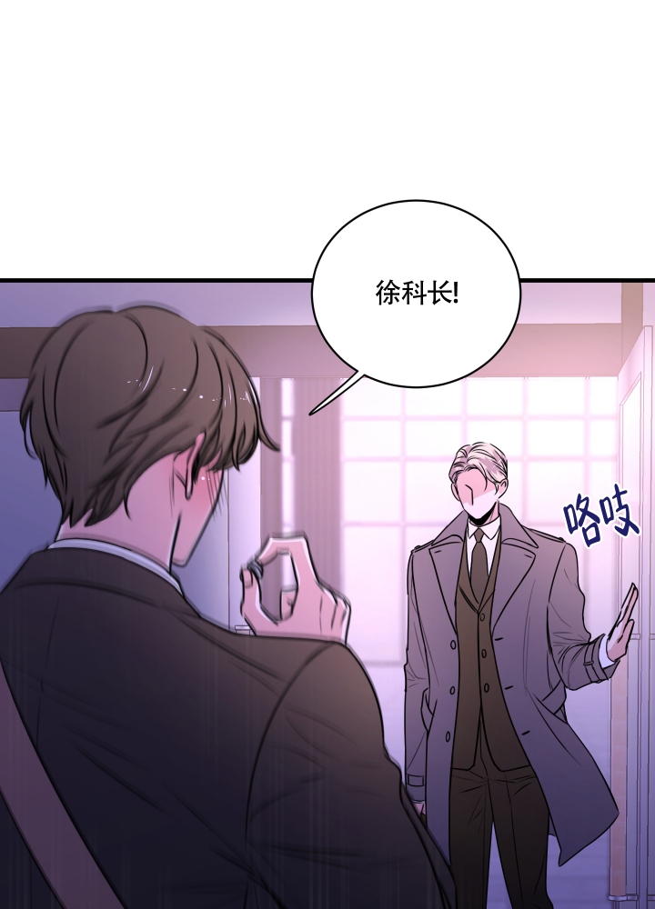 复仇漫画,第1话1图