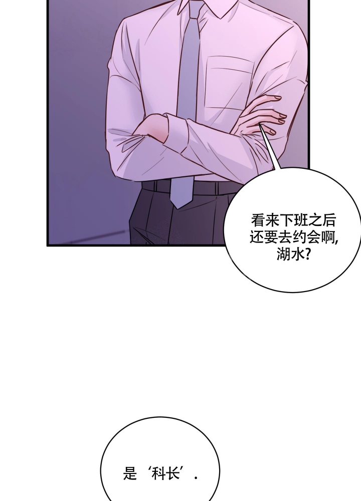 复仇漫画,第6话1图