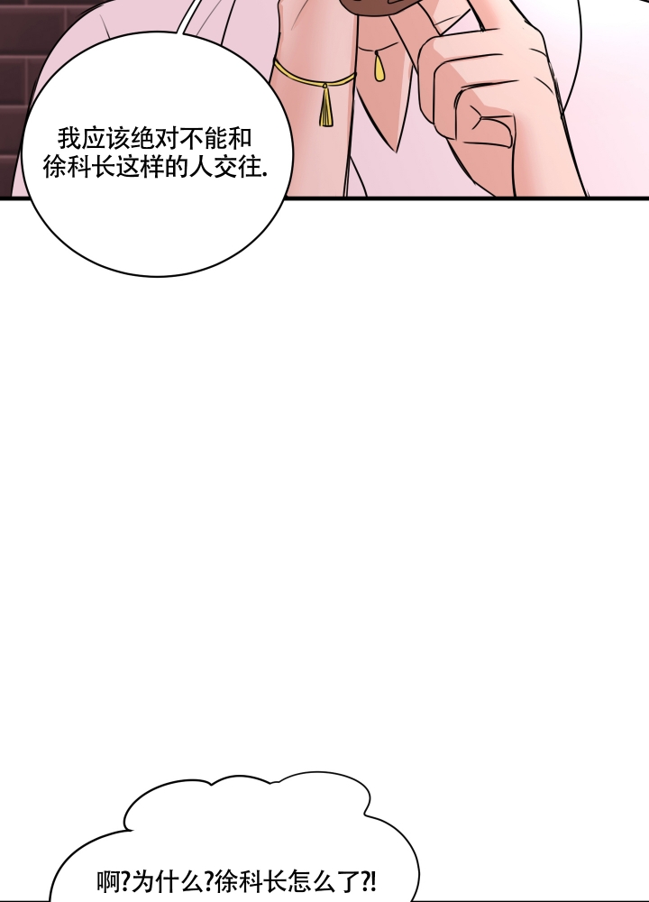 复仇漫画,第1话1图