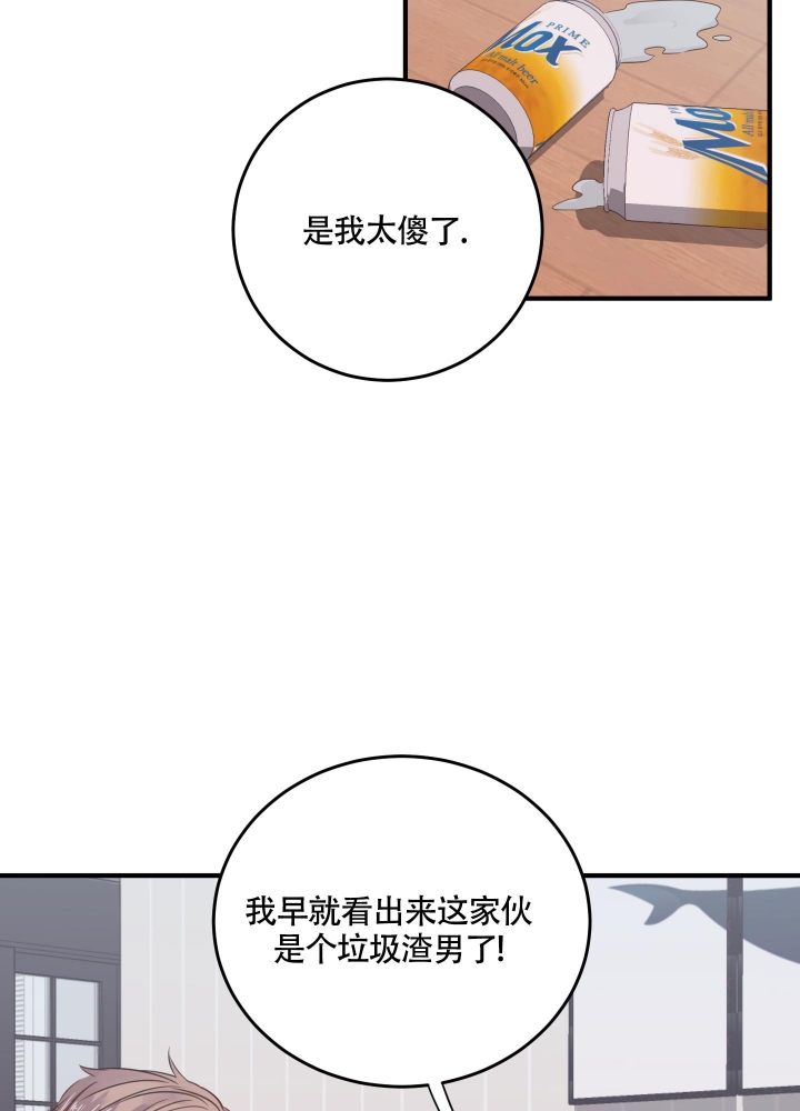 复仇漫画,第7话4图