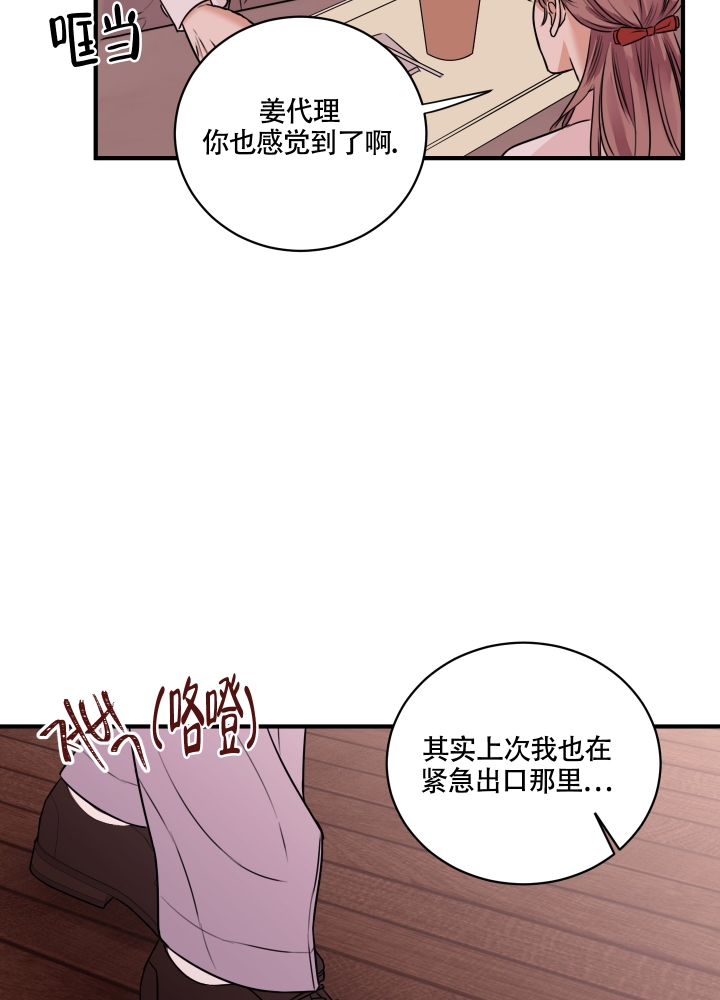 复仇漫画,第1话5图