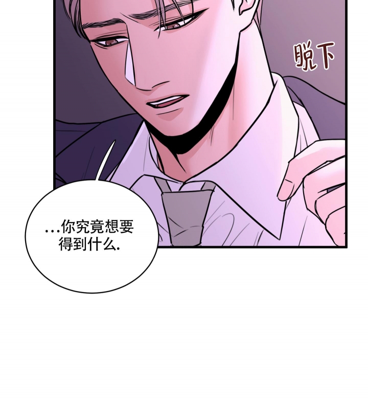 复仇漫画,第6话1图